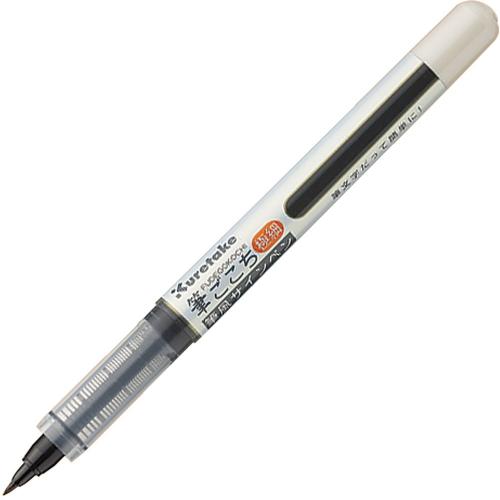 ����� Kuretake FUDEGOKOCHI Extra Fine BLACK