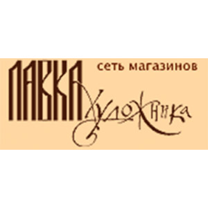 Лавка Художника