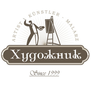 Художник